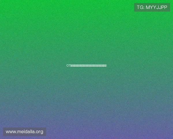 OT体育多元化体育项目覆盖满足不同用户的多样化体育需求