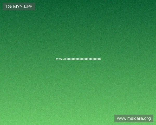 betway 中文游戏种类全景覆盖多样化娱乐体验满足不同玩家的多重需求 betway 中文游戏种类全景覆盖多样化娱乐体验满足不同玩家的多重需求